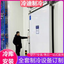 饮料冷藏库 果酱速冻冷库建造 工厂制冷系统设计方案