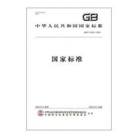 促销→GB/T9125-2010 钢制管法兰连接用紧固件 GB9125-2010~现货