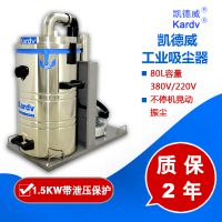 秦皇岛机械车床流水线吸尘器型号 凯德威工业吸尘器SK-510商