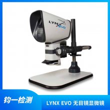 Lynx EVO 无目镜体视显微镜 珠宝、紧固件等应用场景而设计