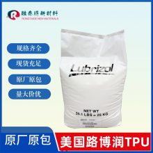 LubrizolEstane ETE70DT3抗溶剂性TPU传送带密封件聚醚原料粒子