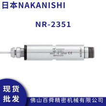 日本中西 NAKANISHI 标准直型机床用前端主轴 NR-2351