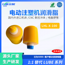 数控机床润滑脂替代lube lhl-x100-7电动注塑机高速冲床专用油脂