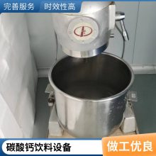 广州黄埔区回收碳酸饮料混合机 二手玻璃瓶灌装机 矿泉水生产线