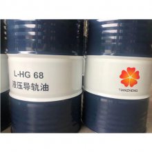 冲床液压导轨油 L-HG46号68号锻压机床抗磨导轨油 粘附性好