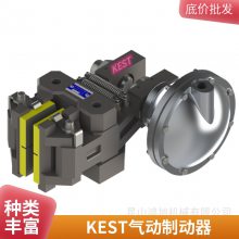 气动制动器数控机床DBF-KEST空压碟式制动器气动刹车