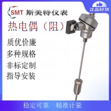 斯美特WRE-316T轴承热电偶 WRE2-316T温度传感器