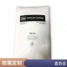 TPE吉力士 G7970-1001-00 高粘性 食品级 可包胶 挤出 垫圈 密封件